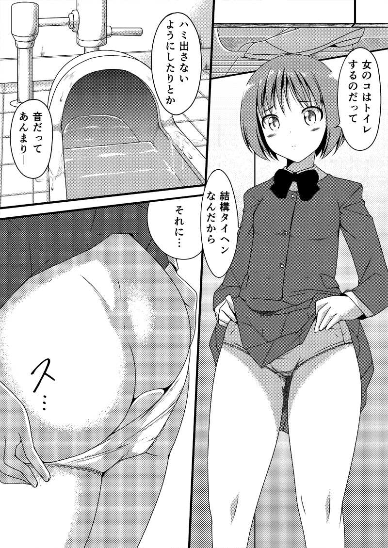 Re-Rest Time page 5 full