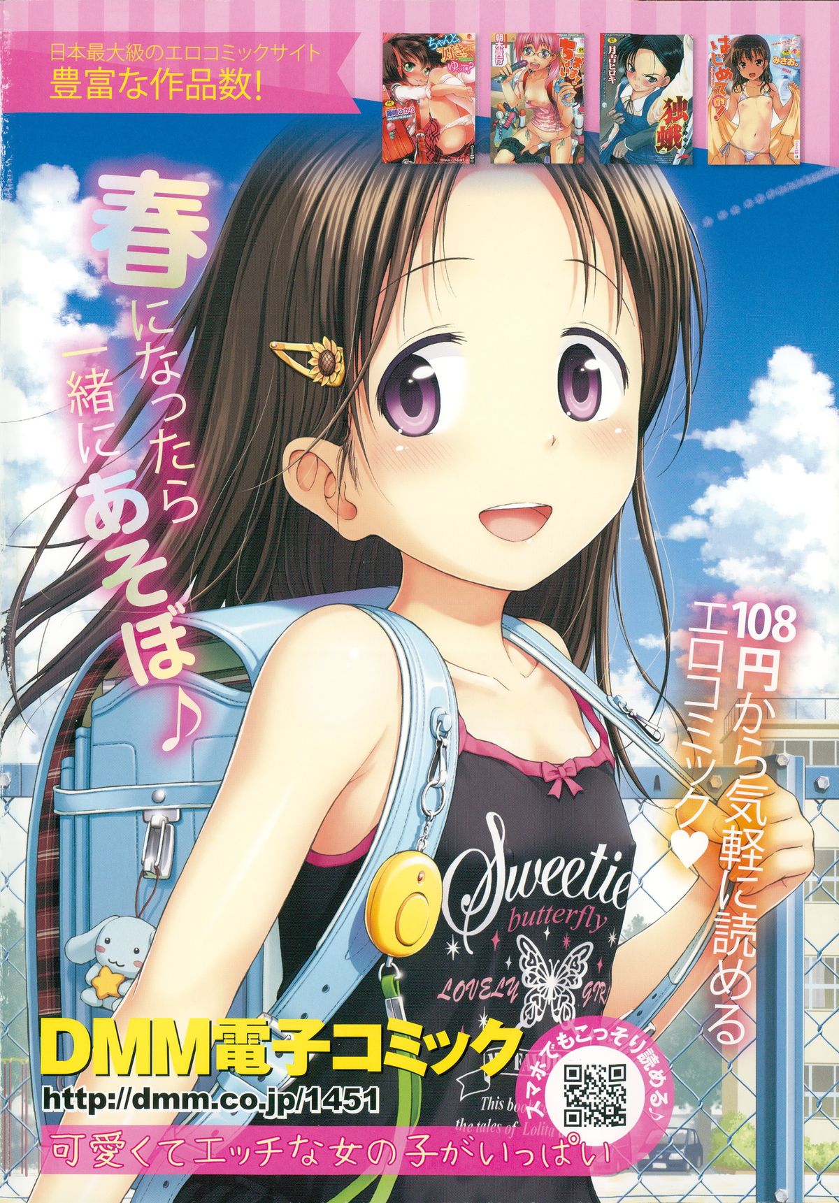 COMIC LO 2015-07 page 2 full