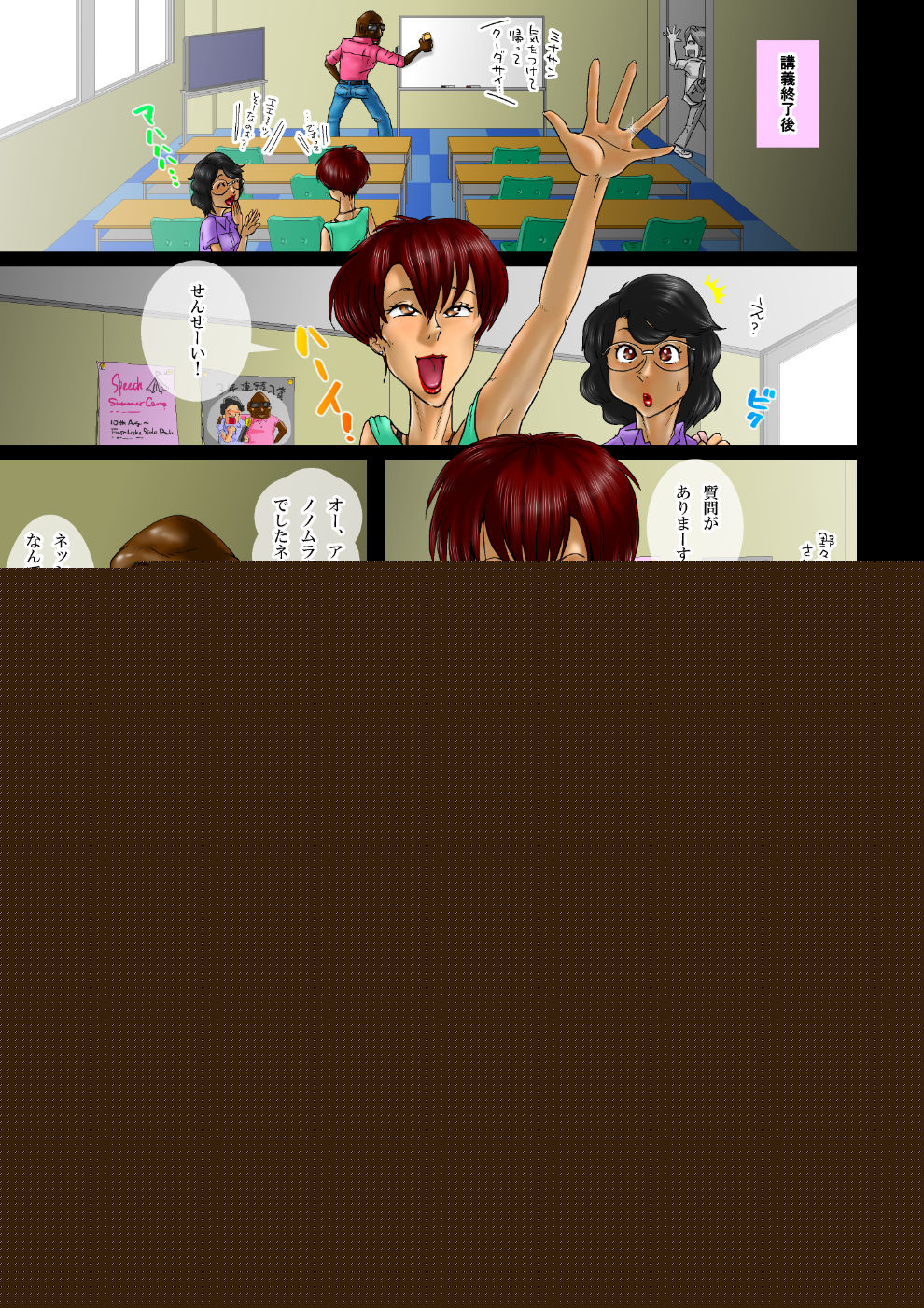 Milk Ippai no Ibunka Kouryuu page 4 full