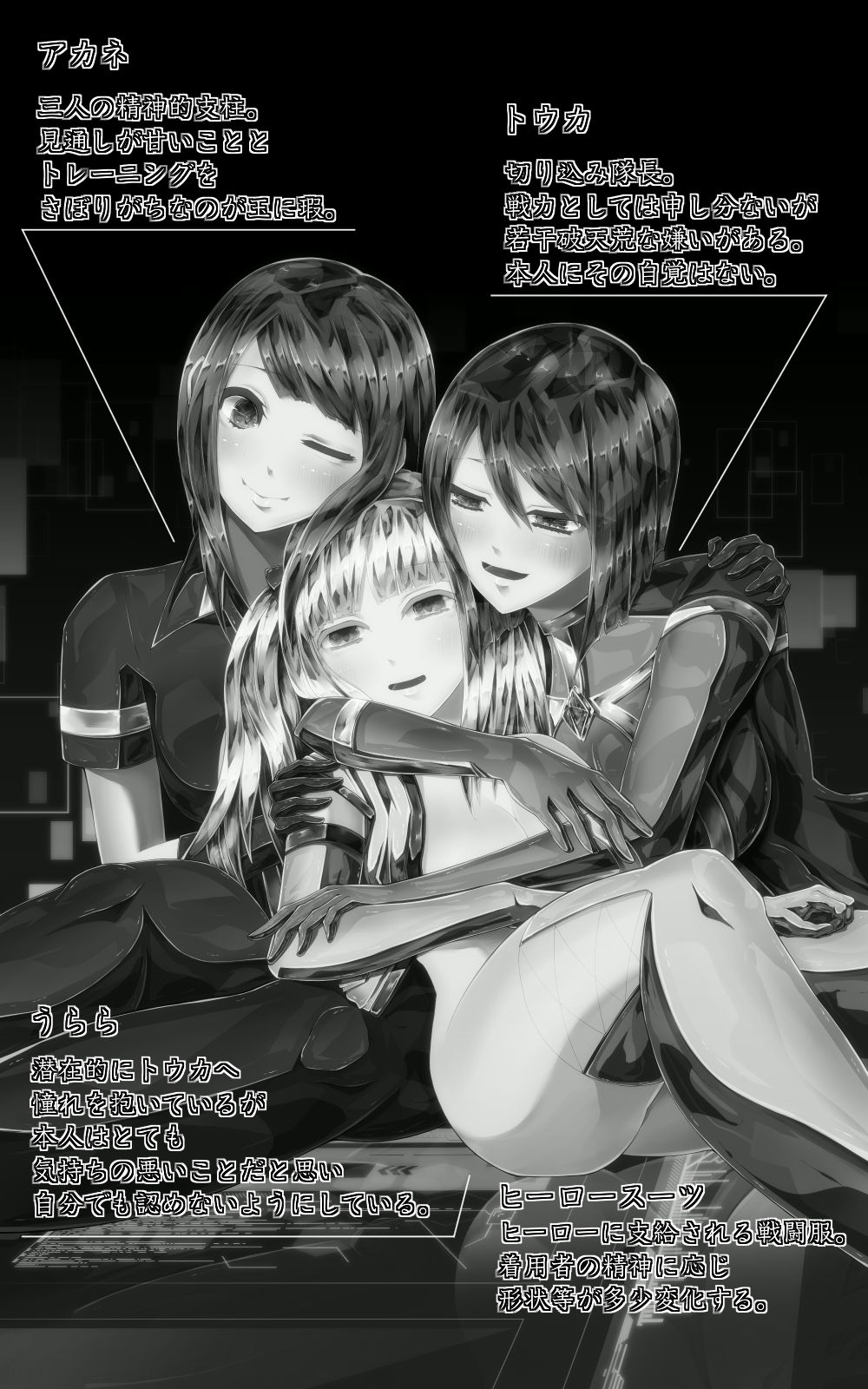 Zenmetsu -Hero Akuochi Hen- page 3 full