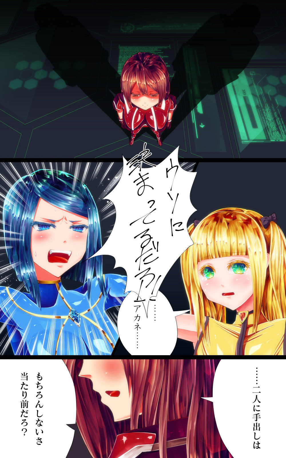 Zenmetsu -Hero Akuochi Hen- page 6 full