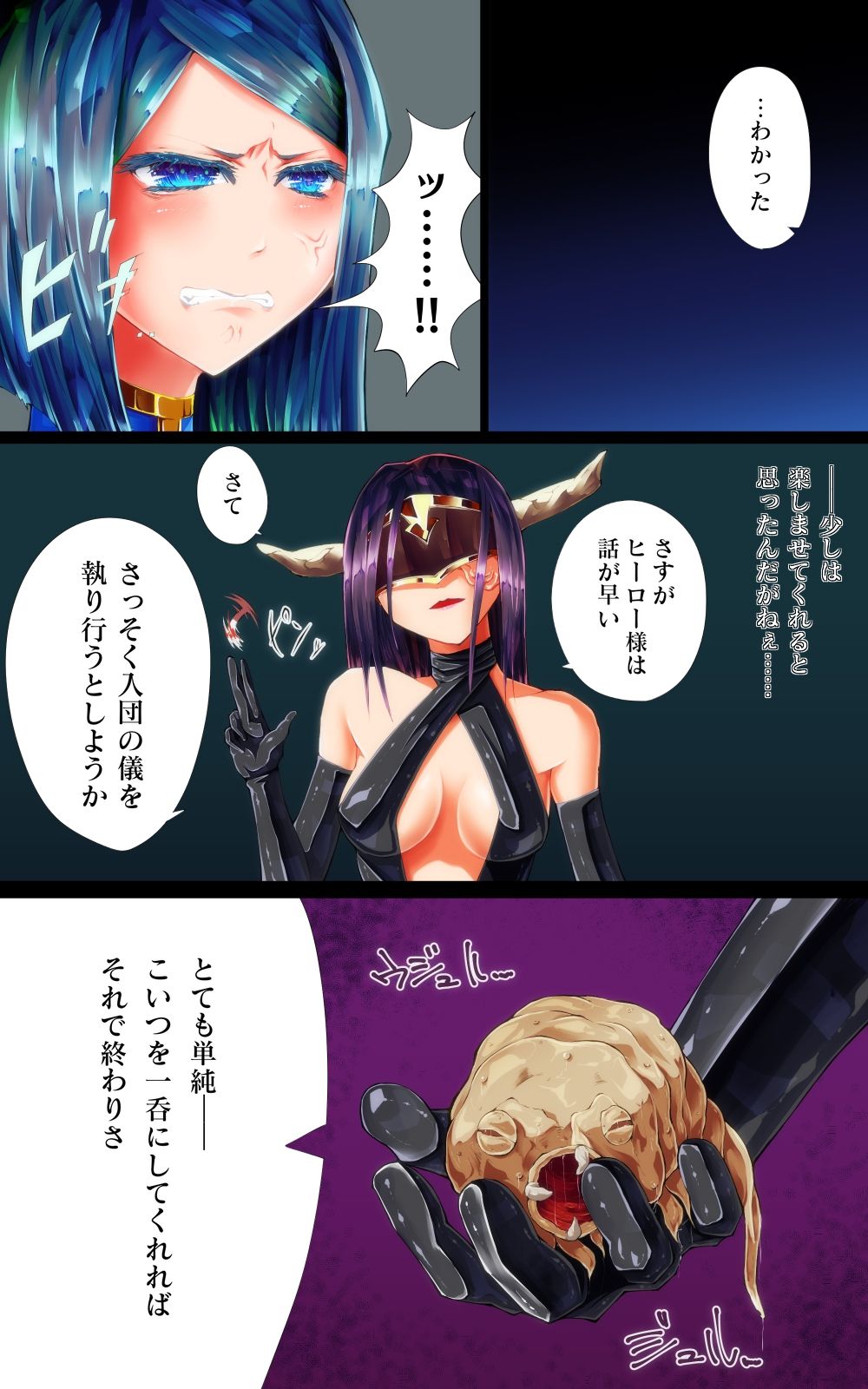Zenmetsu -Hero Akuochi Hen- page 7 full
