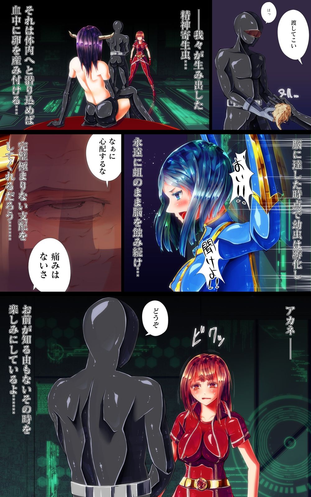 Zenmetsu -Hero Akuochi Hen- page 8 full