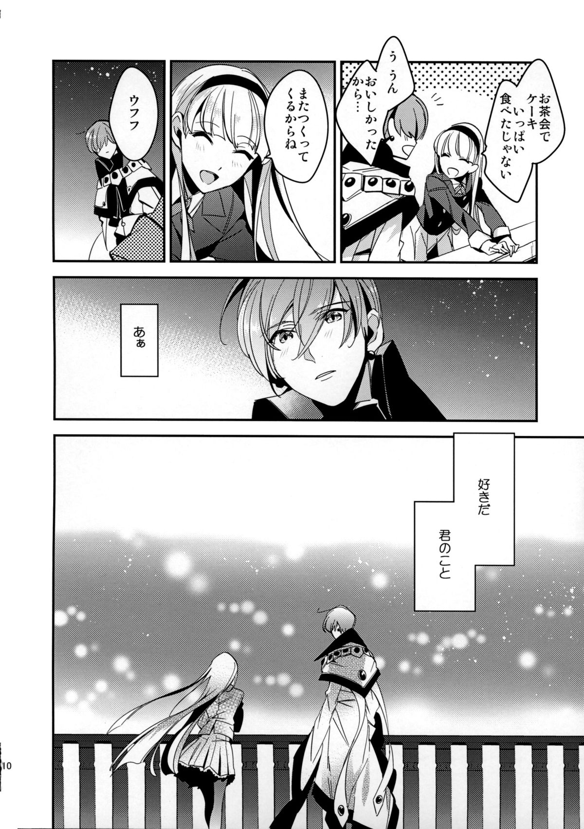 Kira Kira Tsumoru Sunadokei page 10 full