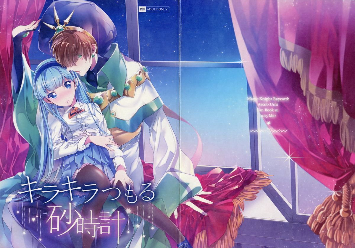 Kira Kira Tsumoru Sunadokei page 2 full