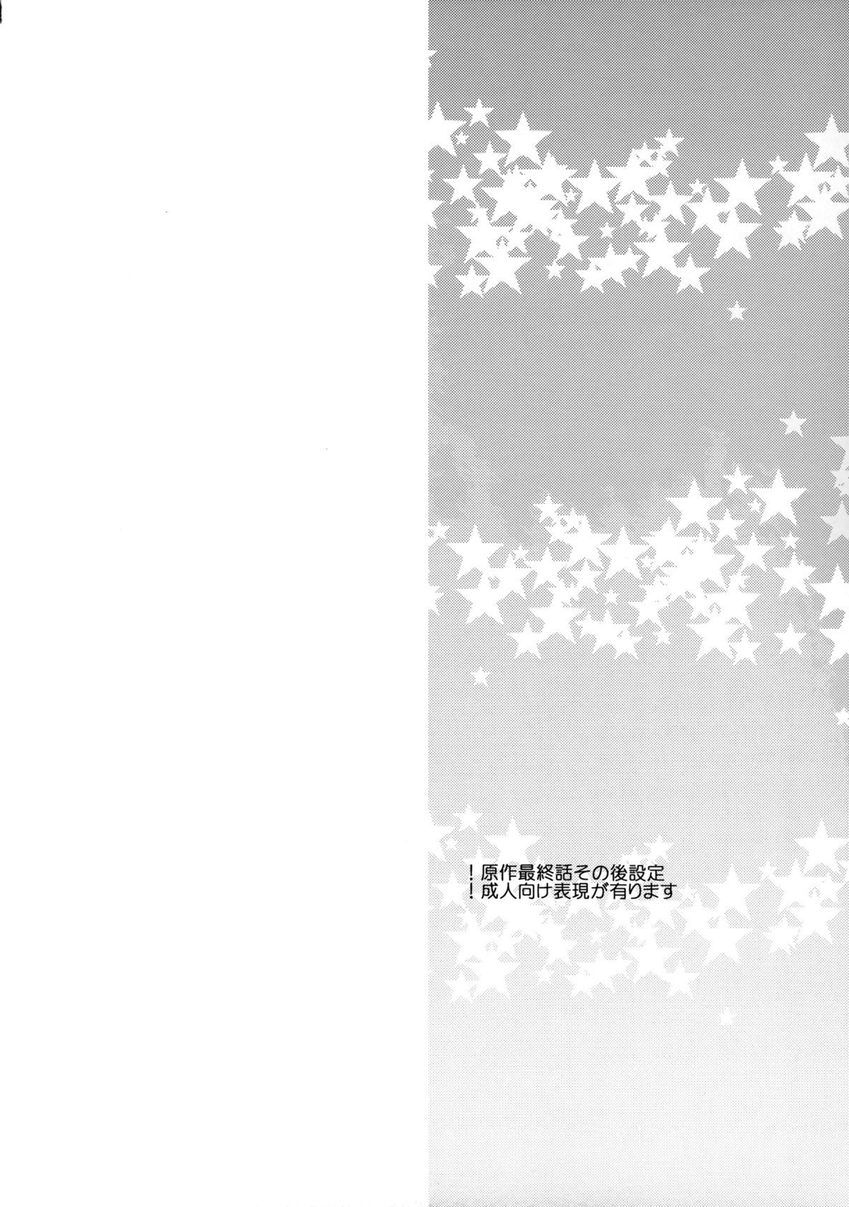 Kira Kira Tsumoru Sunadokei page 4 full