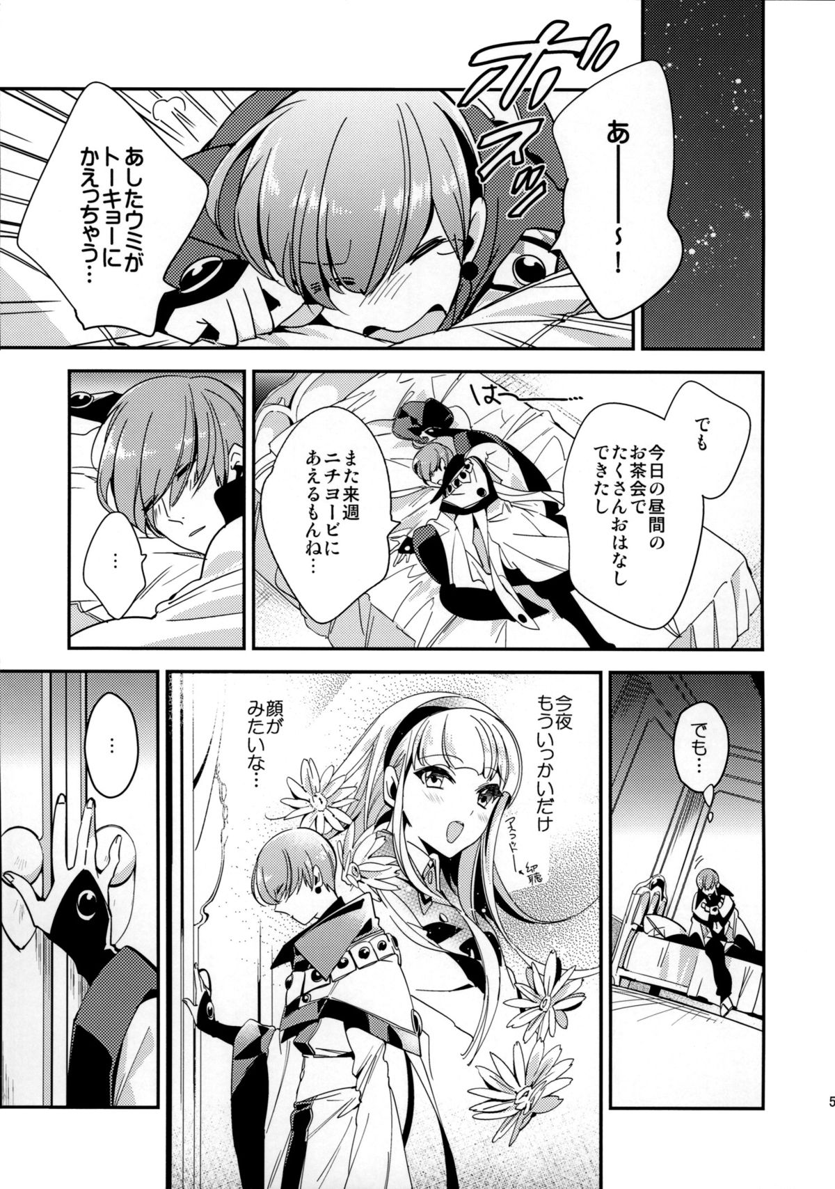 Kira Kira Tsumoru Sunadokei page 5 full