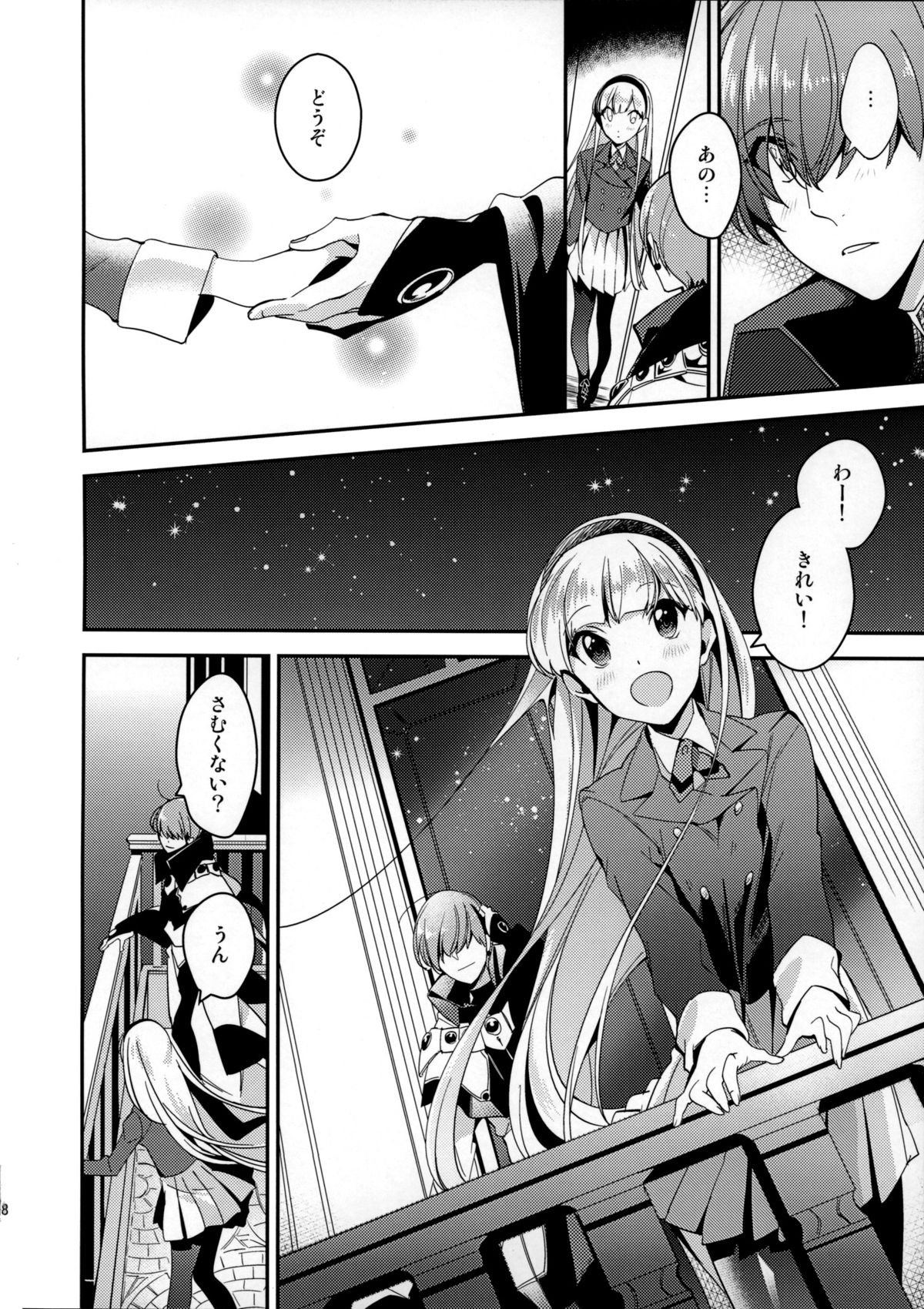 Kira Kira Tsumoru Sunadokei page 8 full