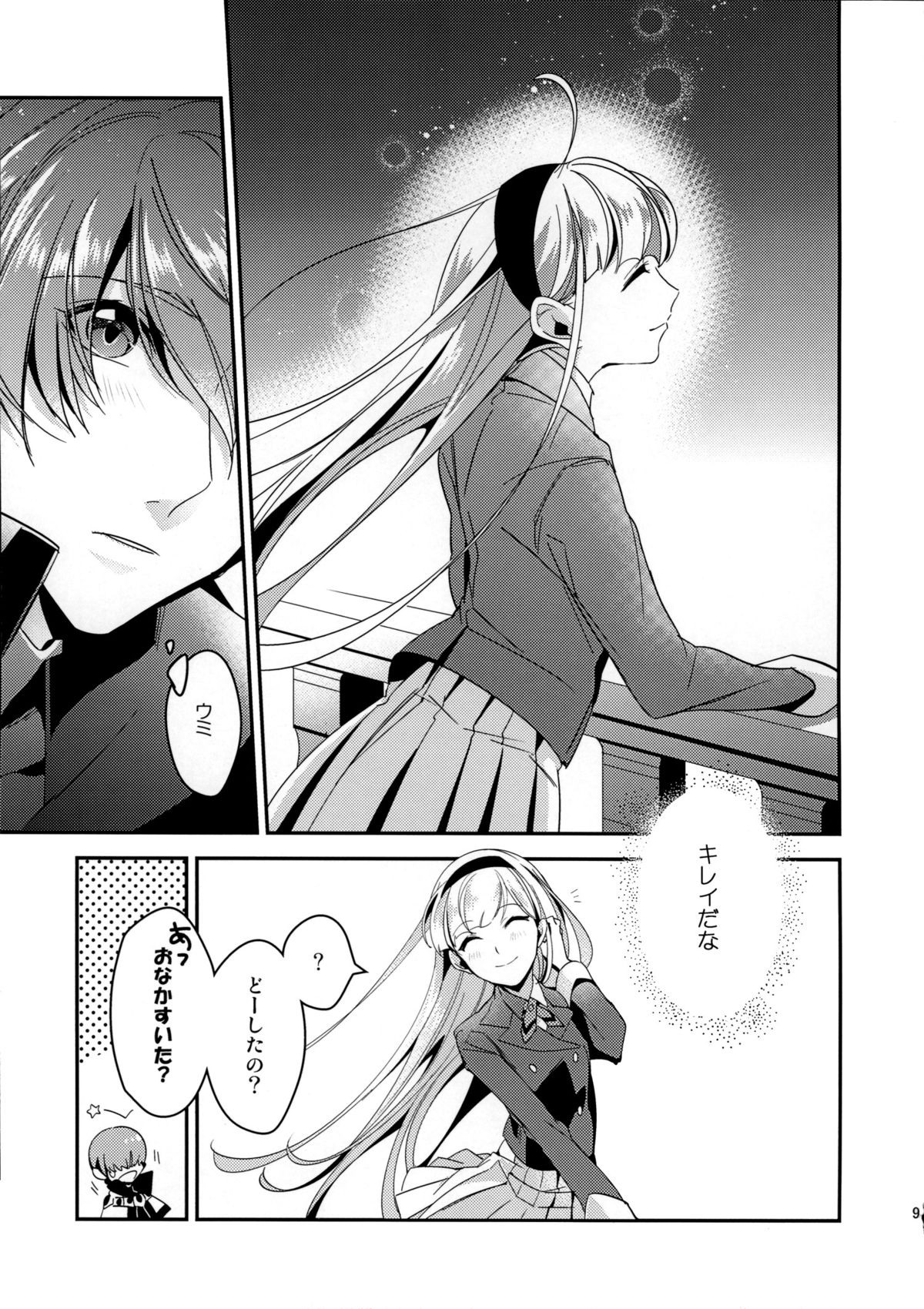 Kira Kira Tsumoru Sunadokei page 9 full