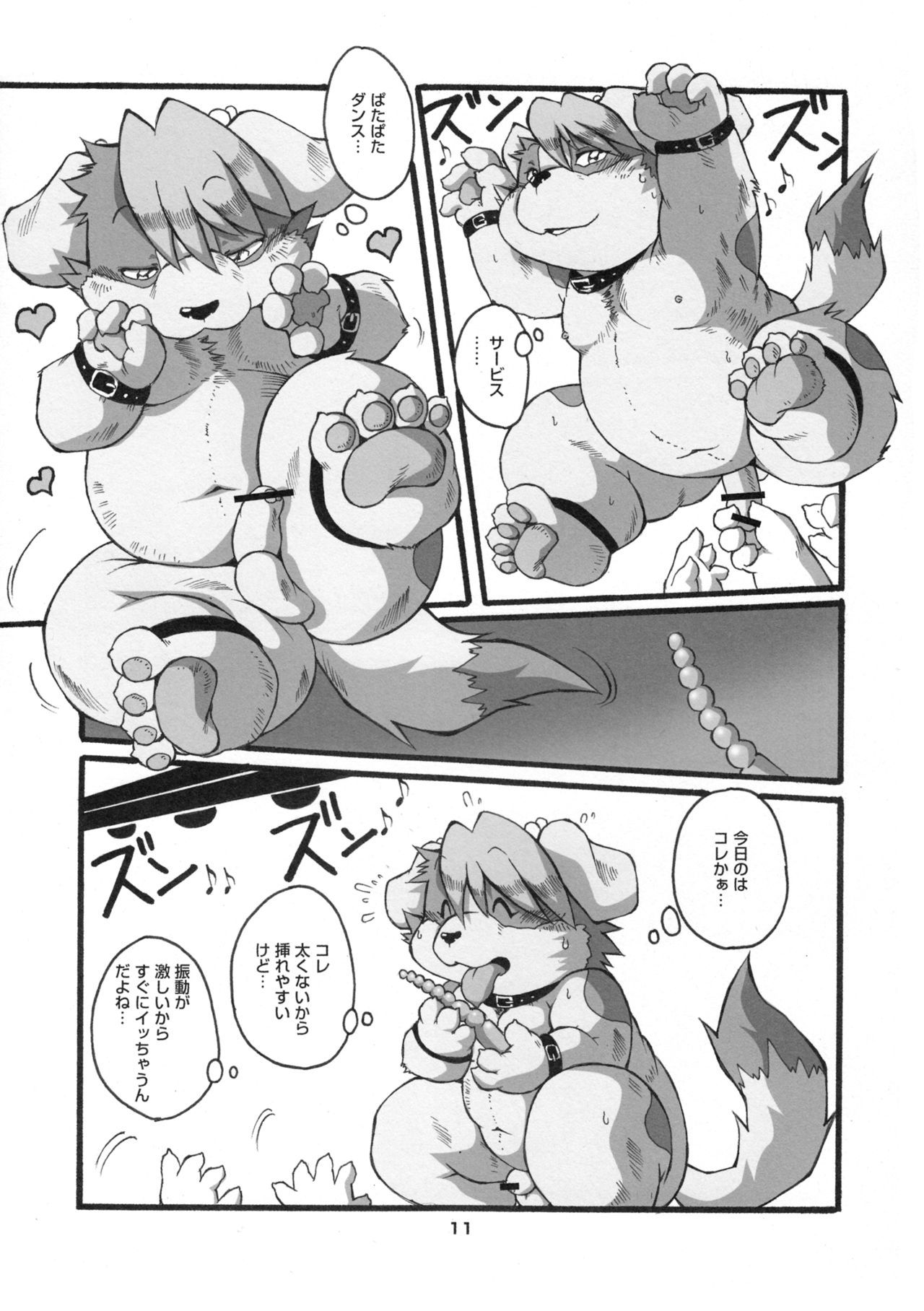 YAOI-BON page 10 full