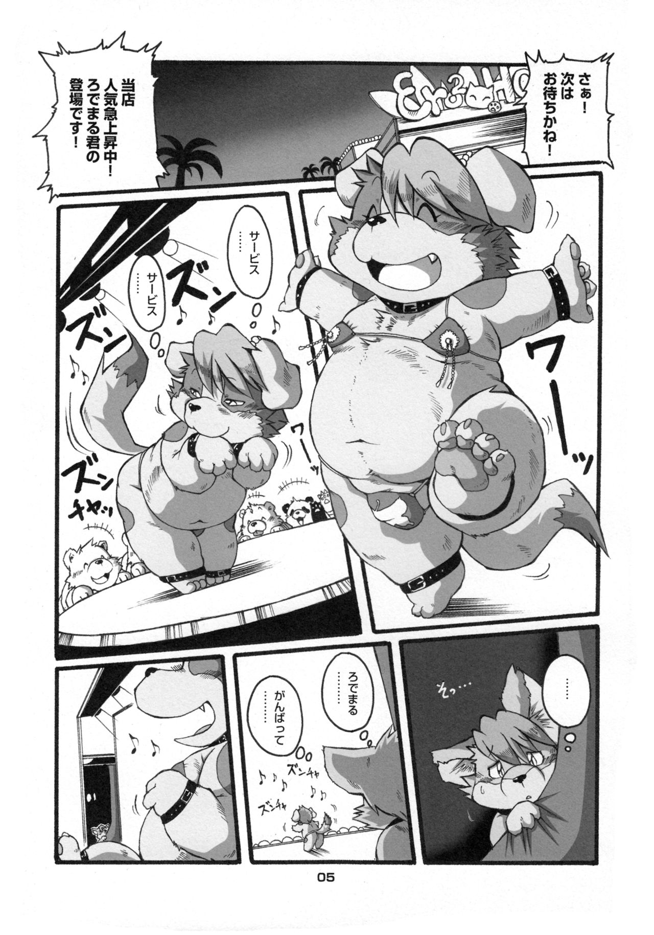 YAOI-BON page 4 full