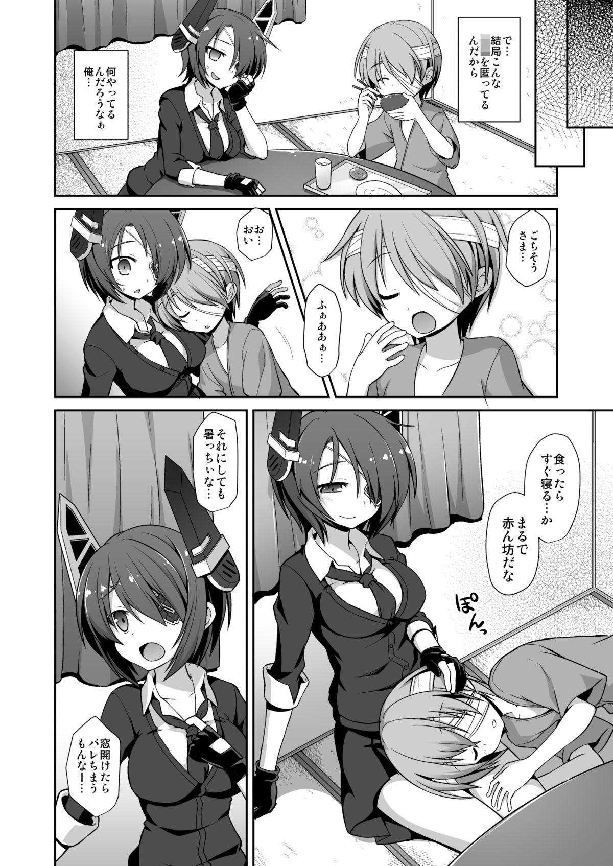 Tenryuu Onee-chan to Naisho no Yasen Enshuu!! page 9 full