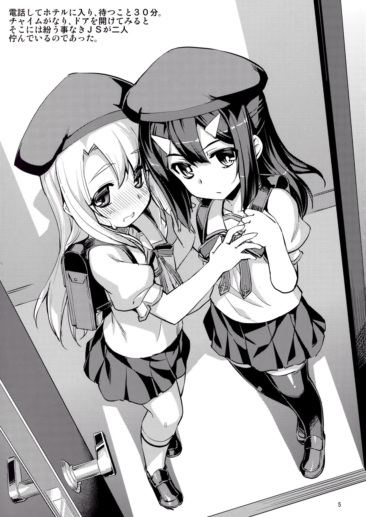 RE_EX JS Enkou Delivery Priya page 4 full