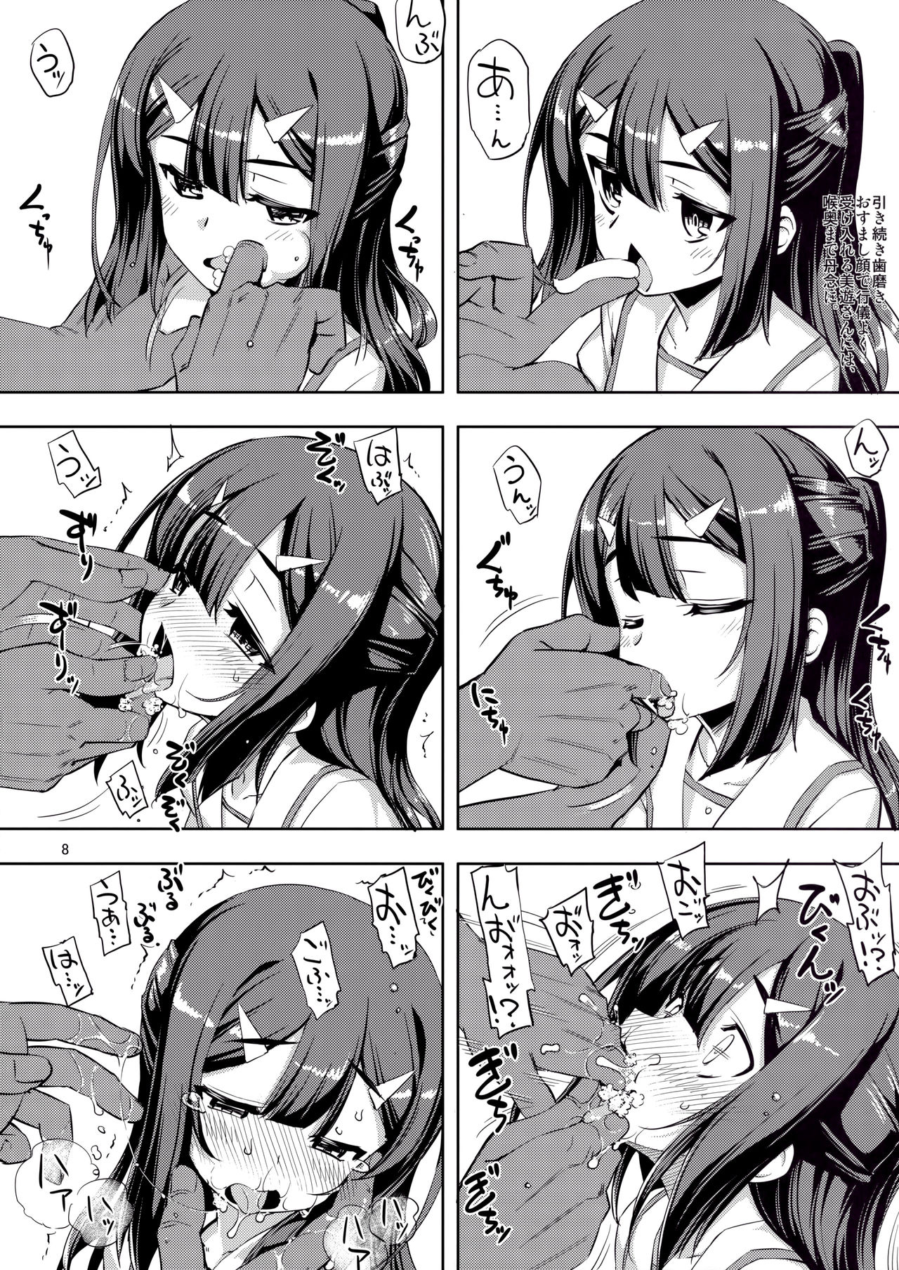 RE_EX JS Enkou Delivery Priya page 7 full