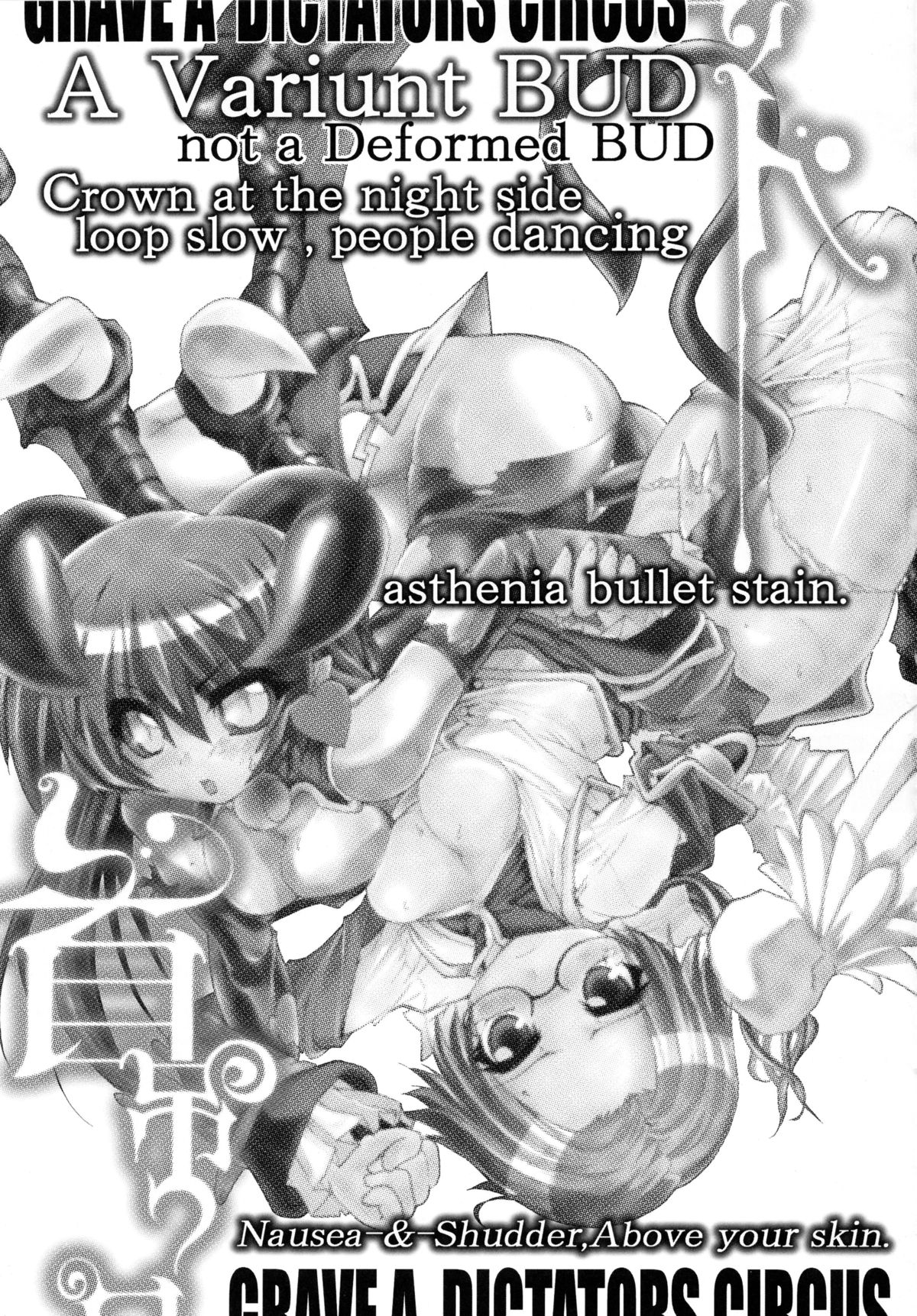 Kubitsuri Rond page 3 full