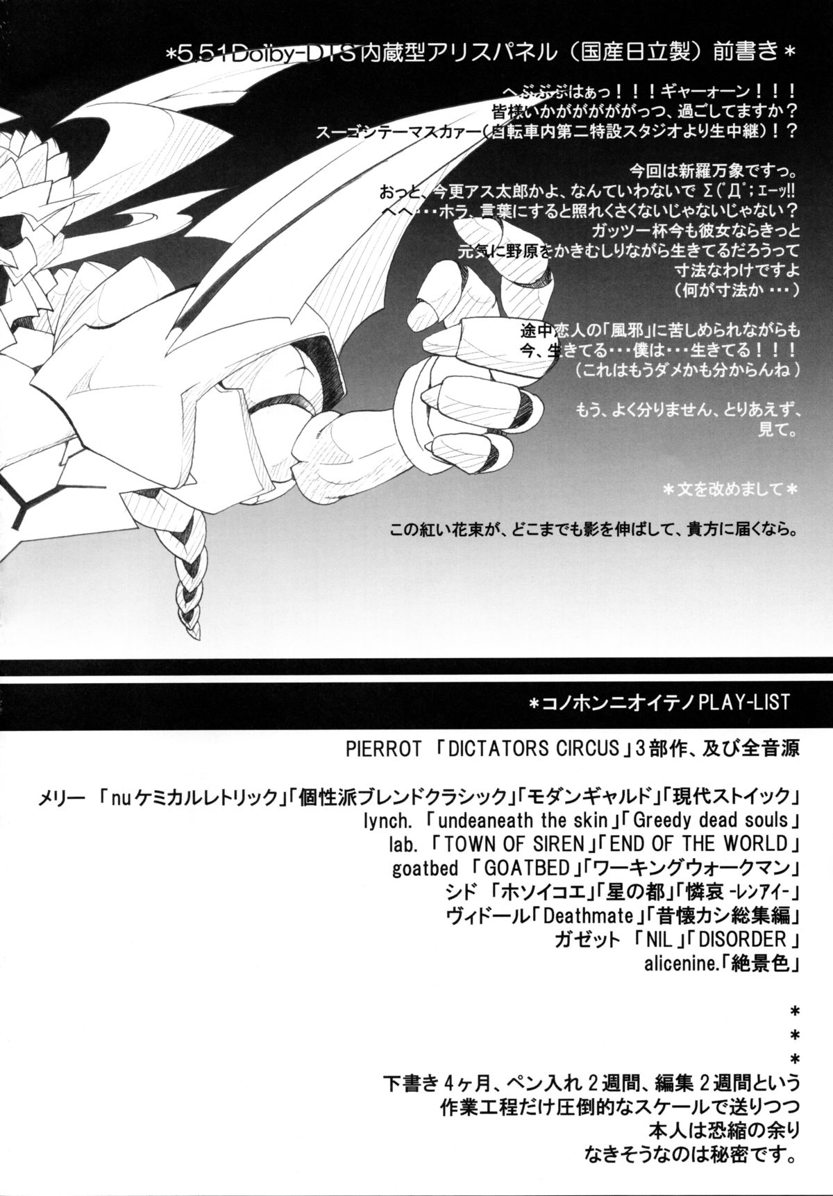 Kubitsuri Rond page 4 full