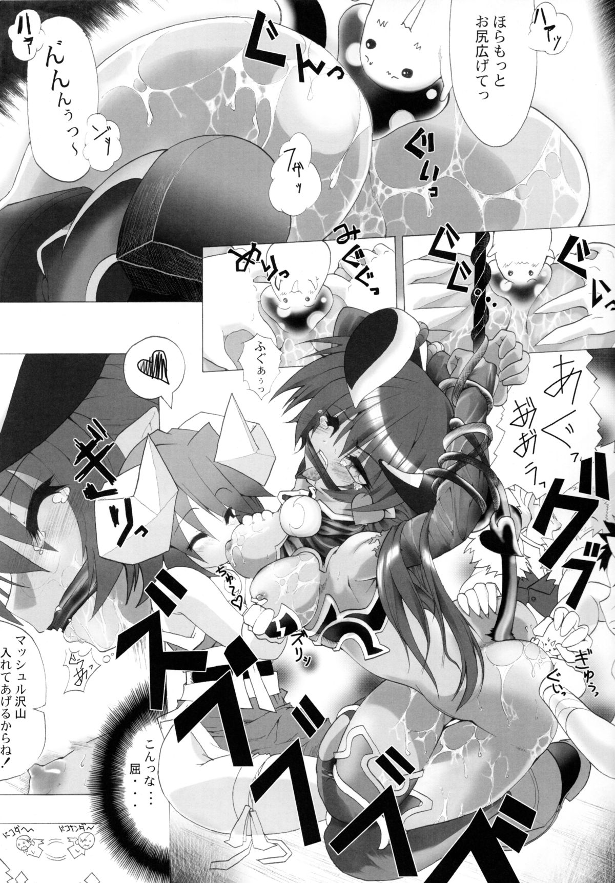 Kubitsuri Rond page 9 full