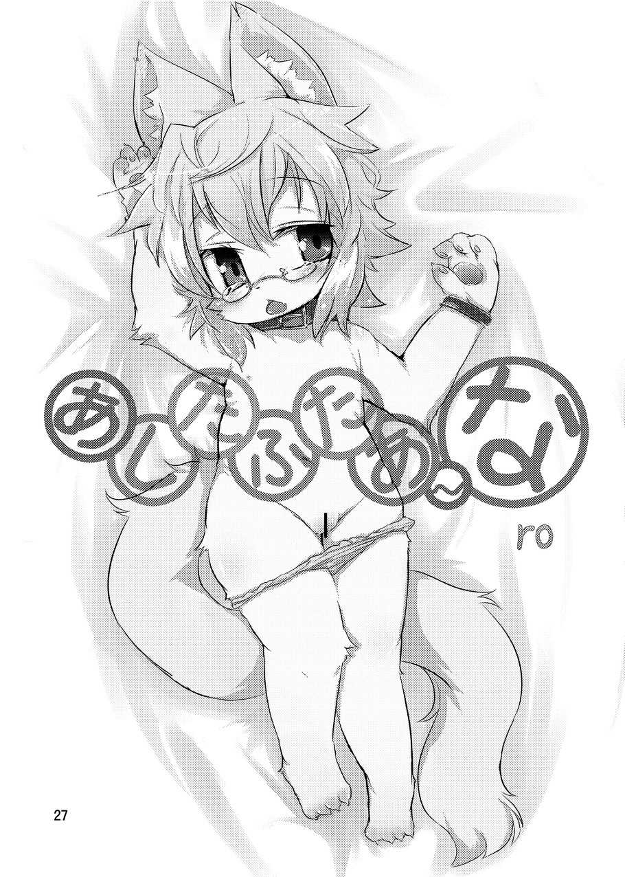 Ashita Futa Ana | Tomorrow Two Holes page 2 full