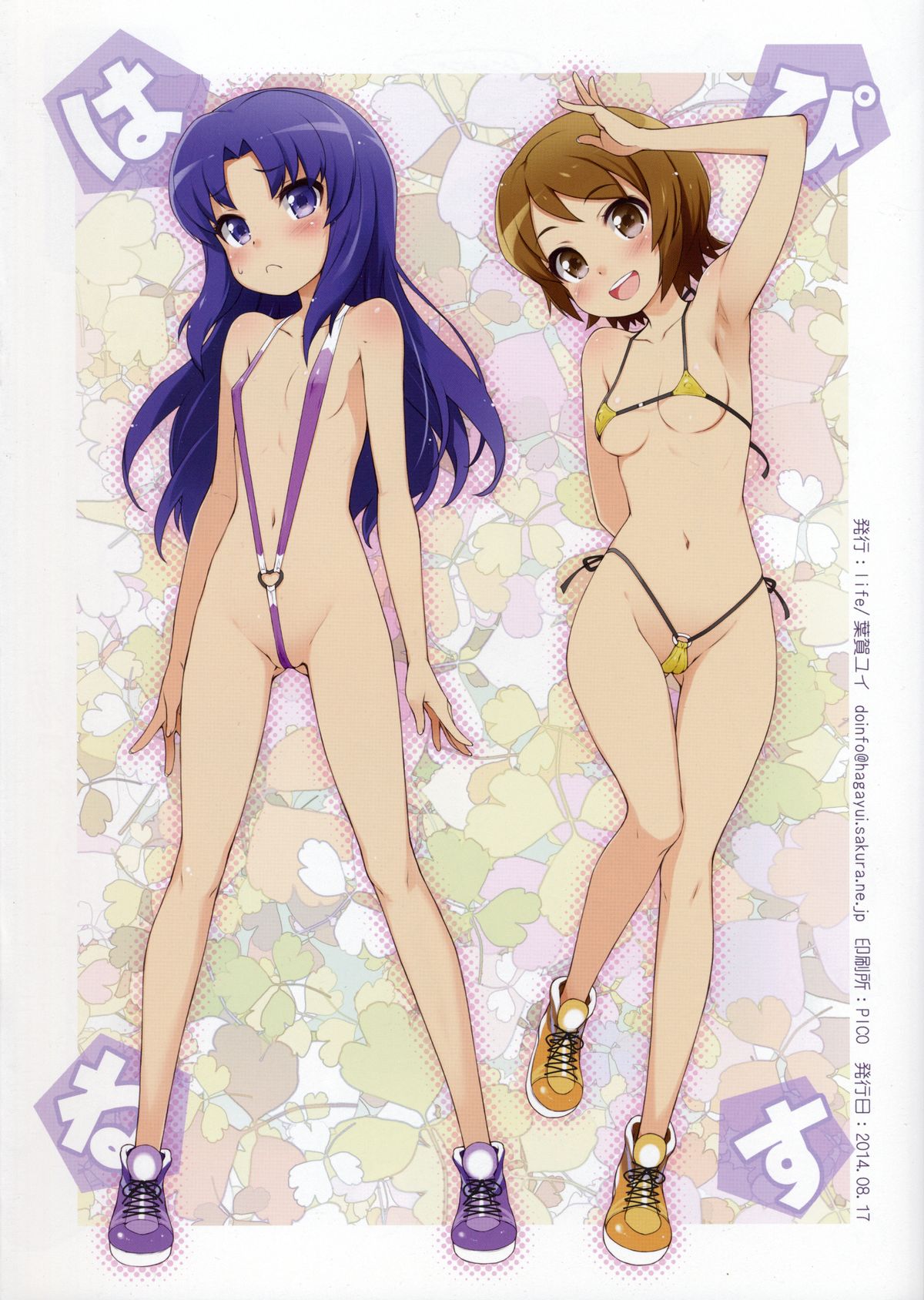 Hadairo Happiness page 8 full