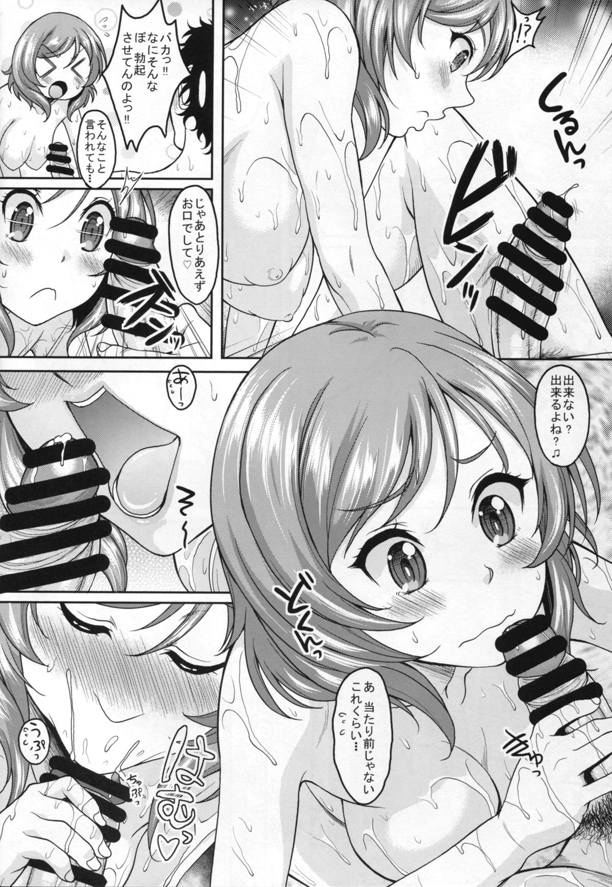 School Idol ga Iru Fuuzoku ga Arutte Hontou desu ka? 5 Maki-chan Maji Choro Kawaii Hen page 6 full