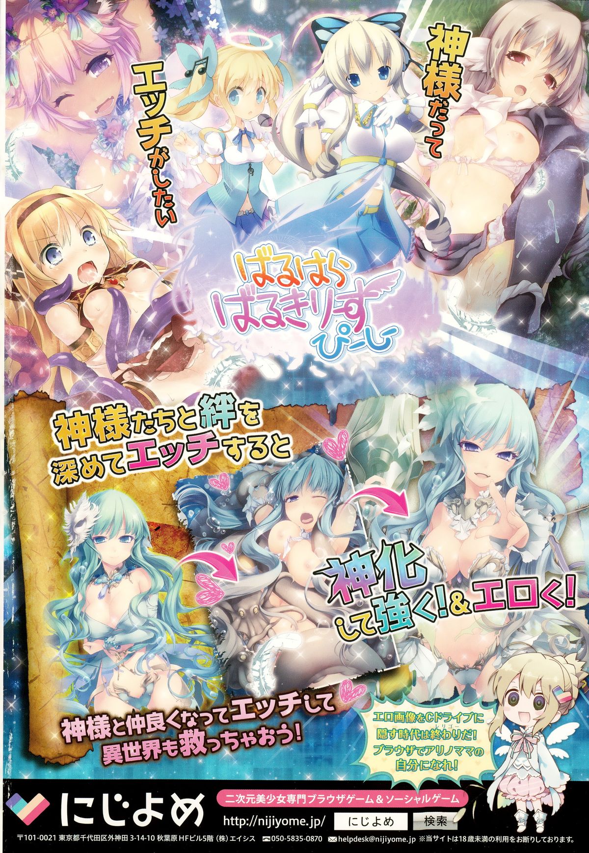 COMIC Anthurium 030 2015-10 page 2 full