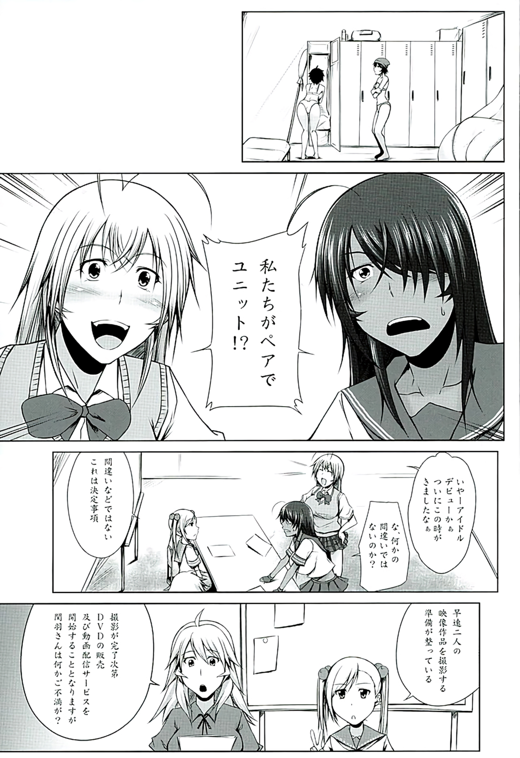 H na Omise no Toku A Toushi Go&Shock page 4 full