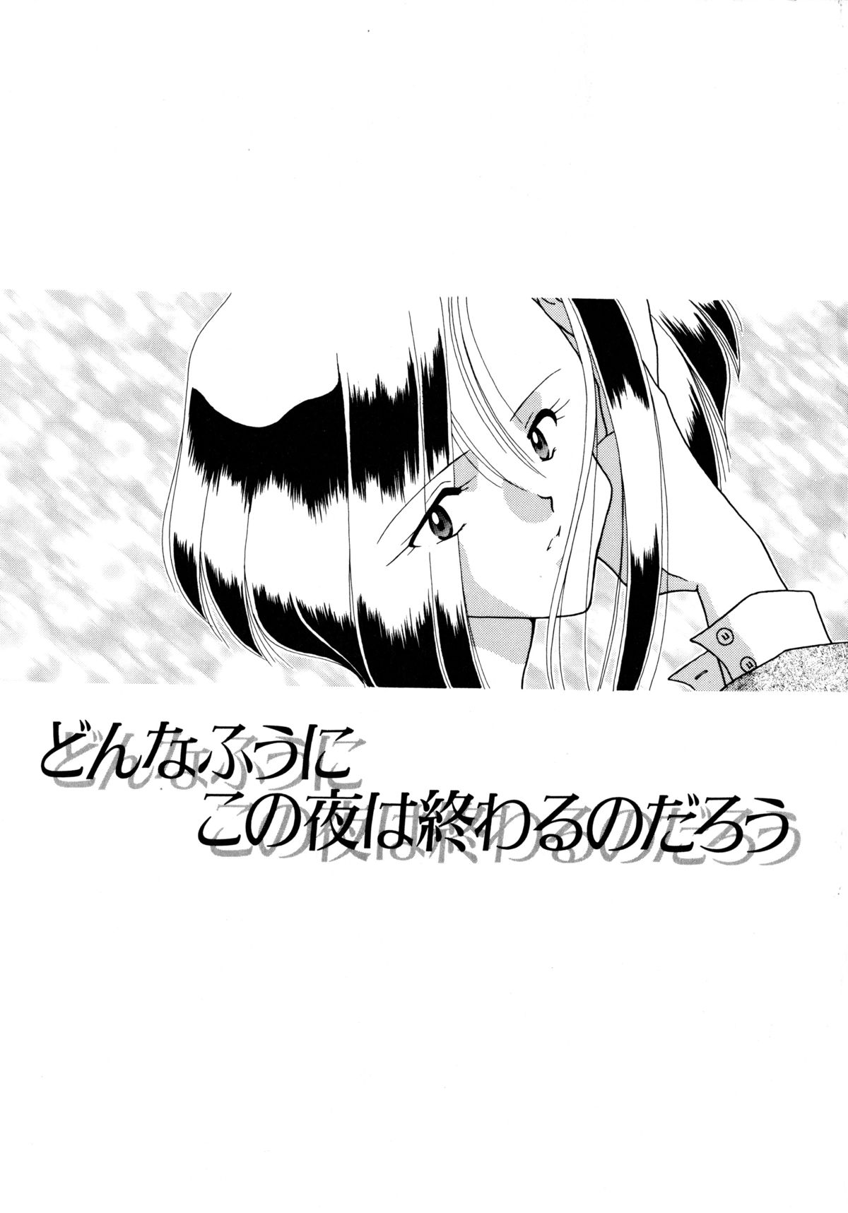 Koko de Kiss Shite page 4 full