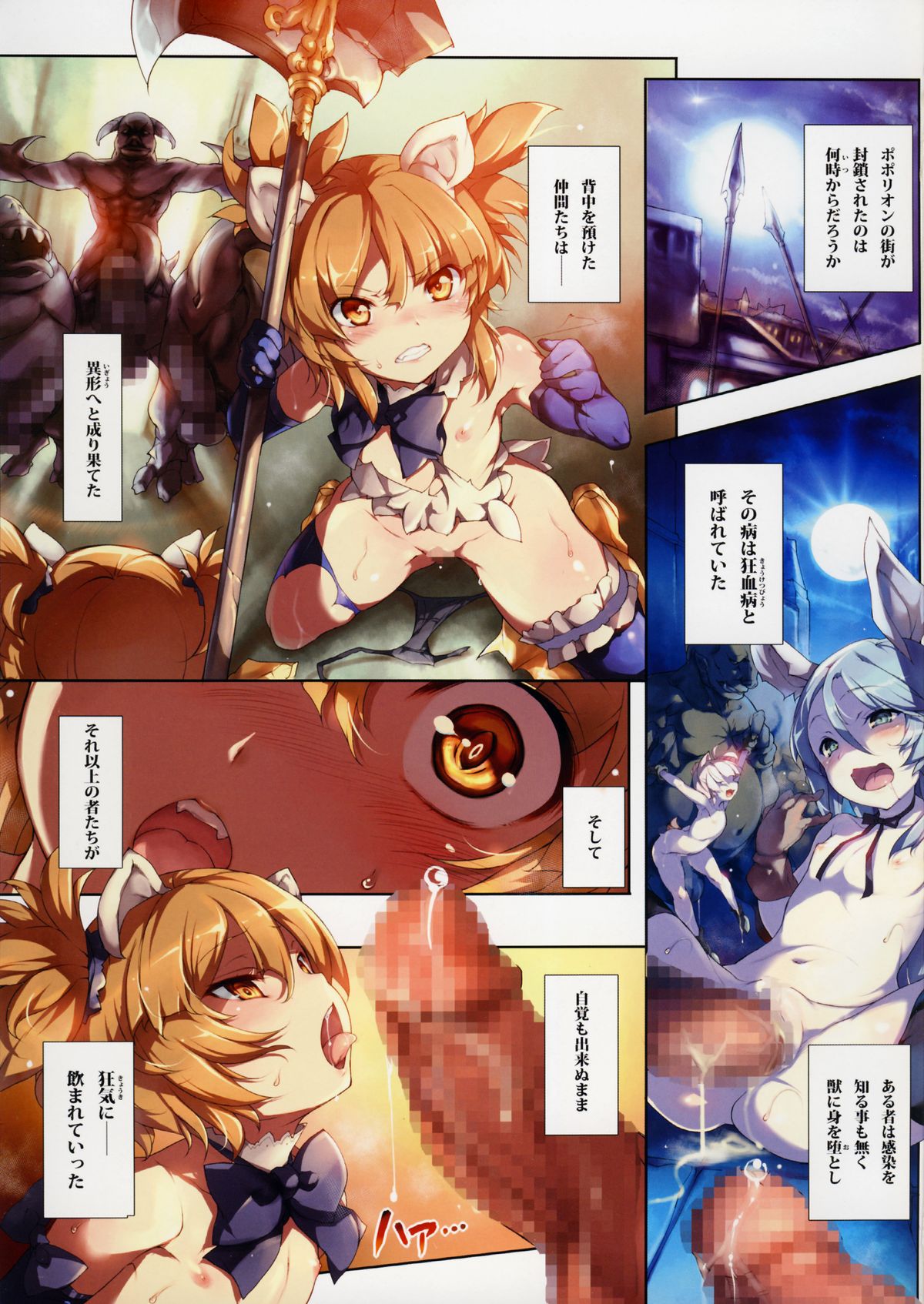 Himekemono no Musume page 3 full