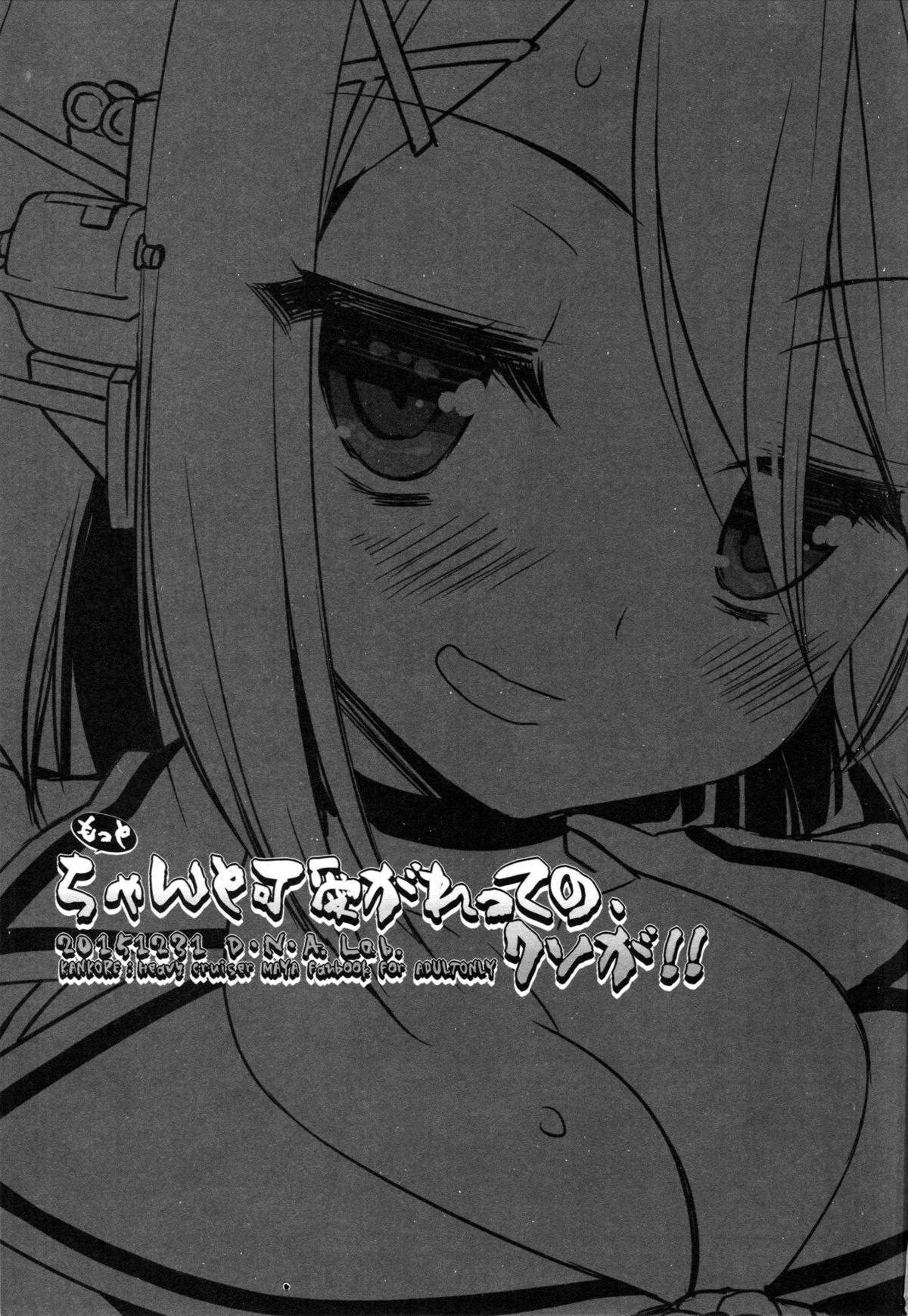 Motto Chanto Kawaigarette no Kusoga!! page 2 full