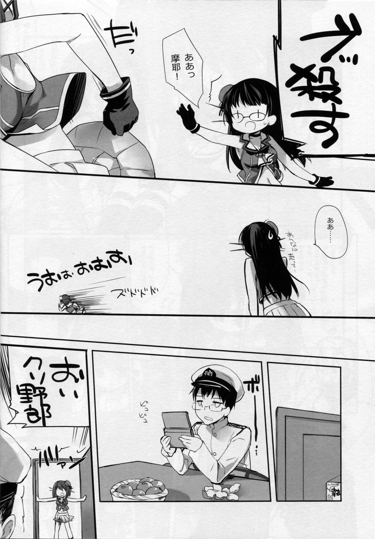 Motto Chanto Kawaigarette no Kusoga!! page 7 full