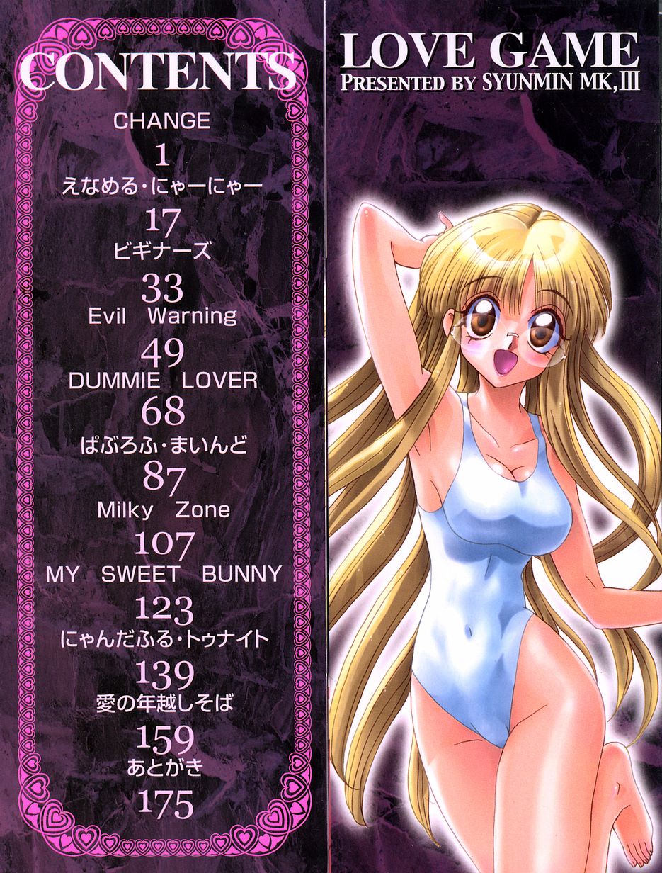 Renai Yuugi - Love Game page 3 full