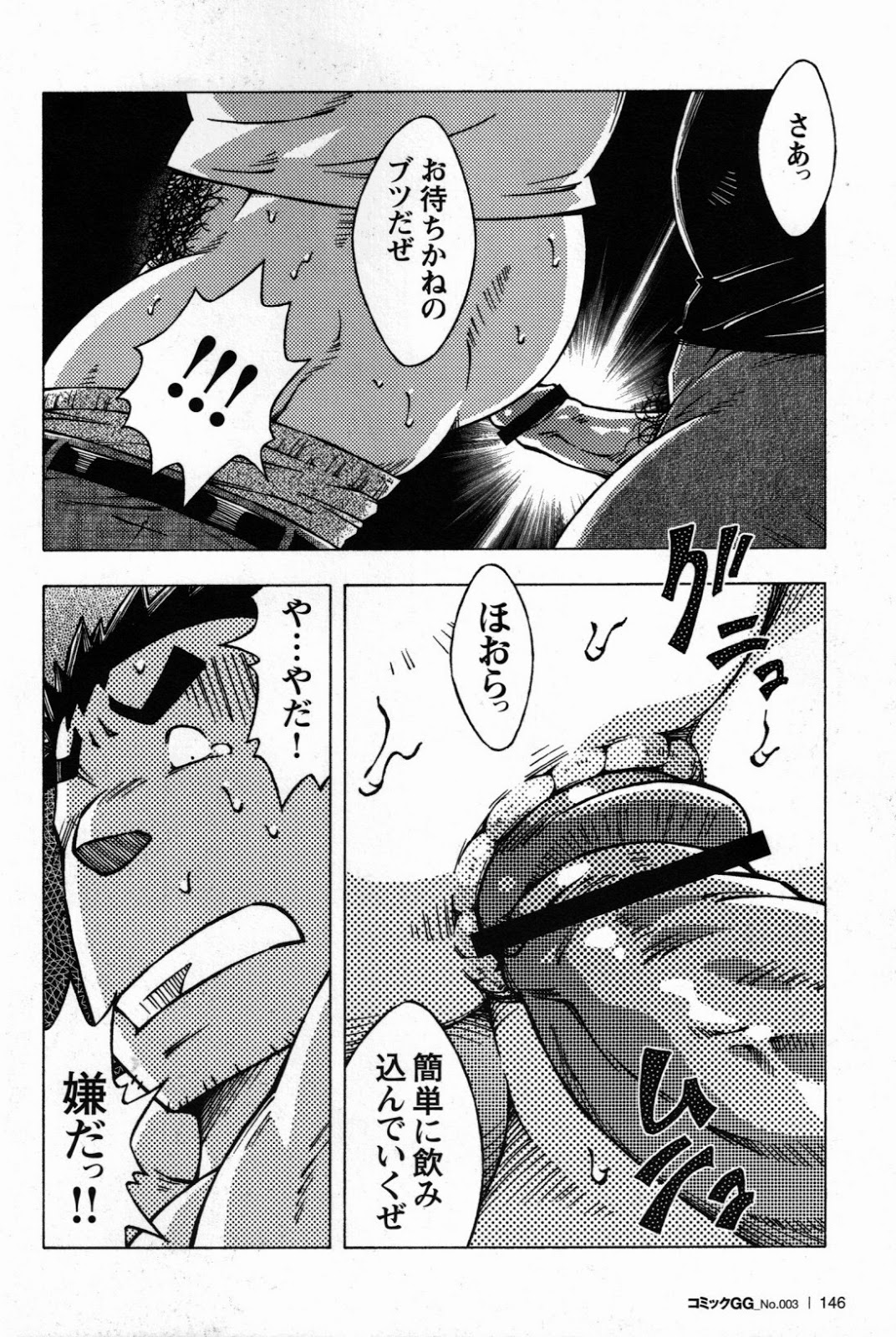 恋愛掲示板 page 10 full