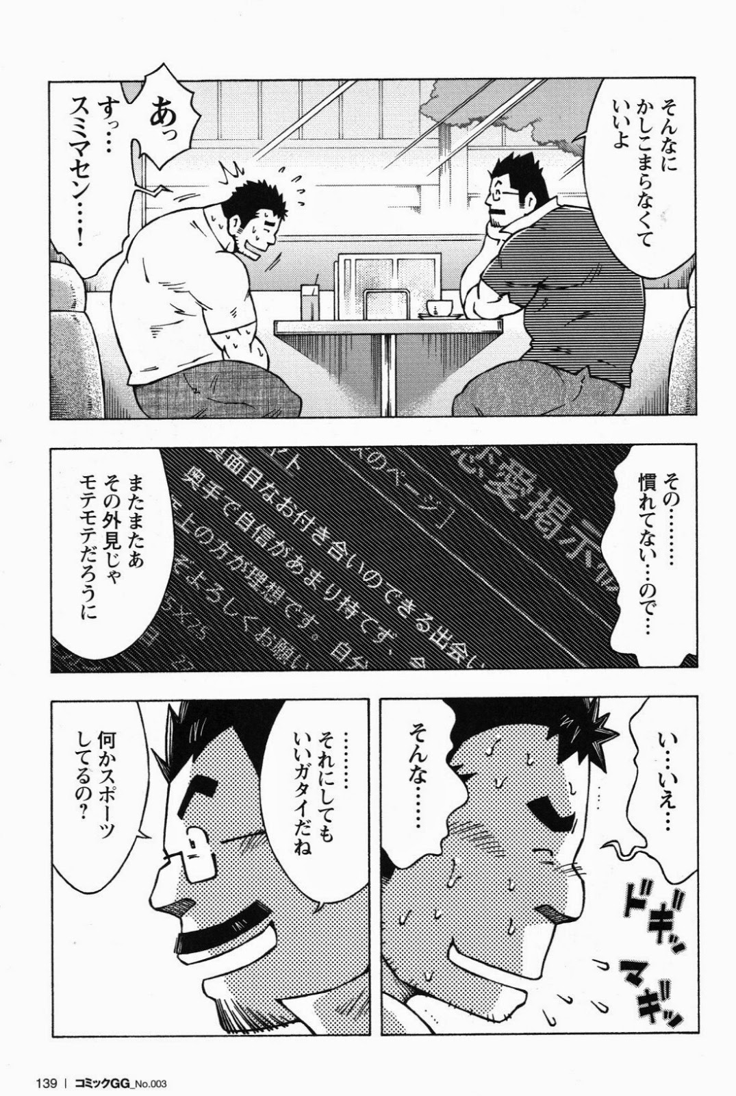 恋愛掲示板 page 3 full