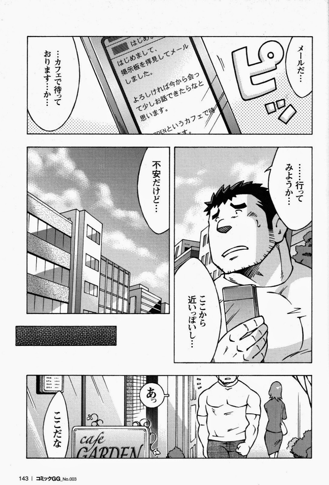 恋愛掲示板 page 7 full