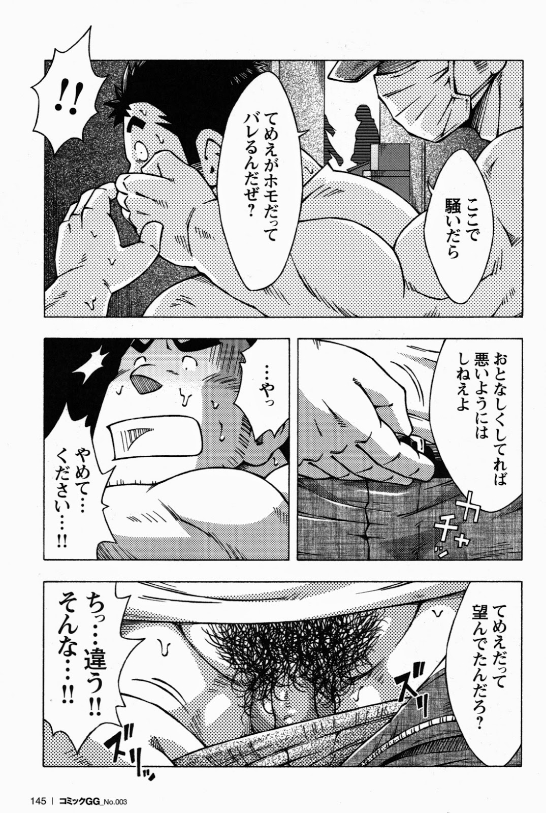 恋愛掲示板 page 9 full