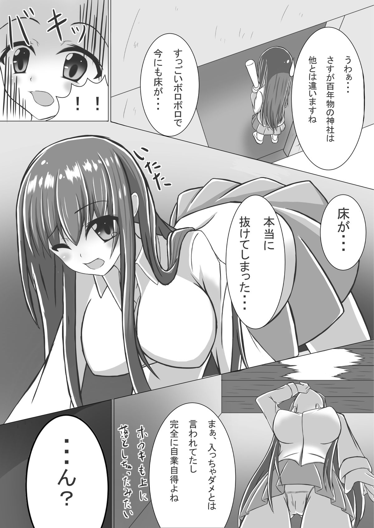 girl to depravity page 3 full