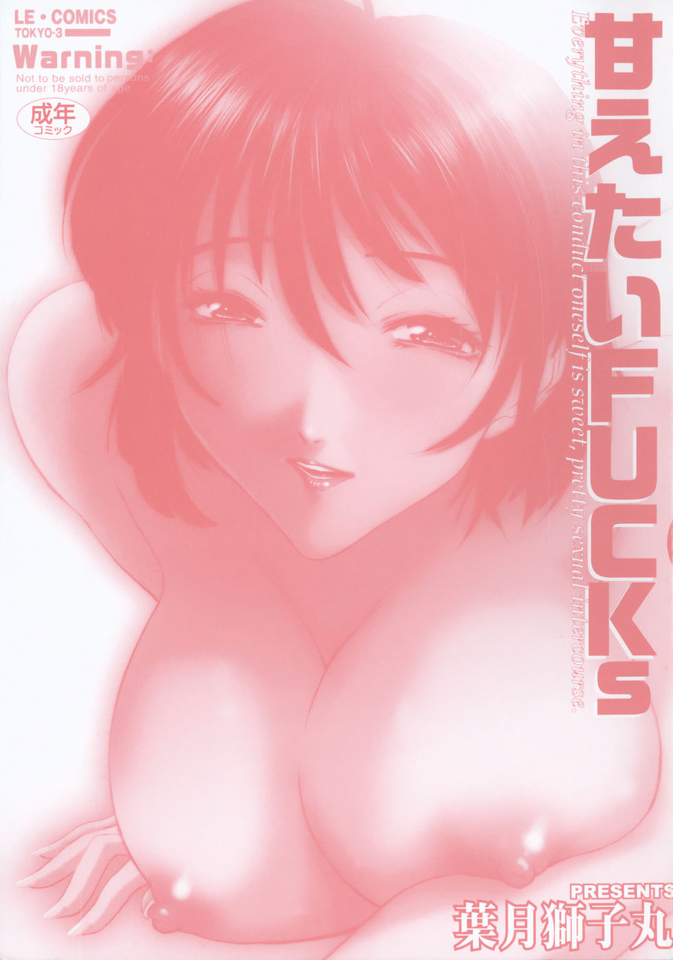 Amaetai Fucks page 3 full