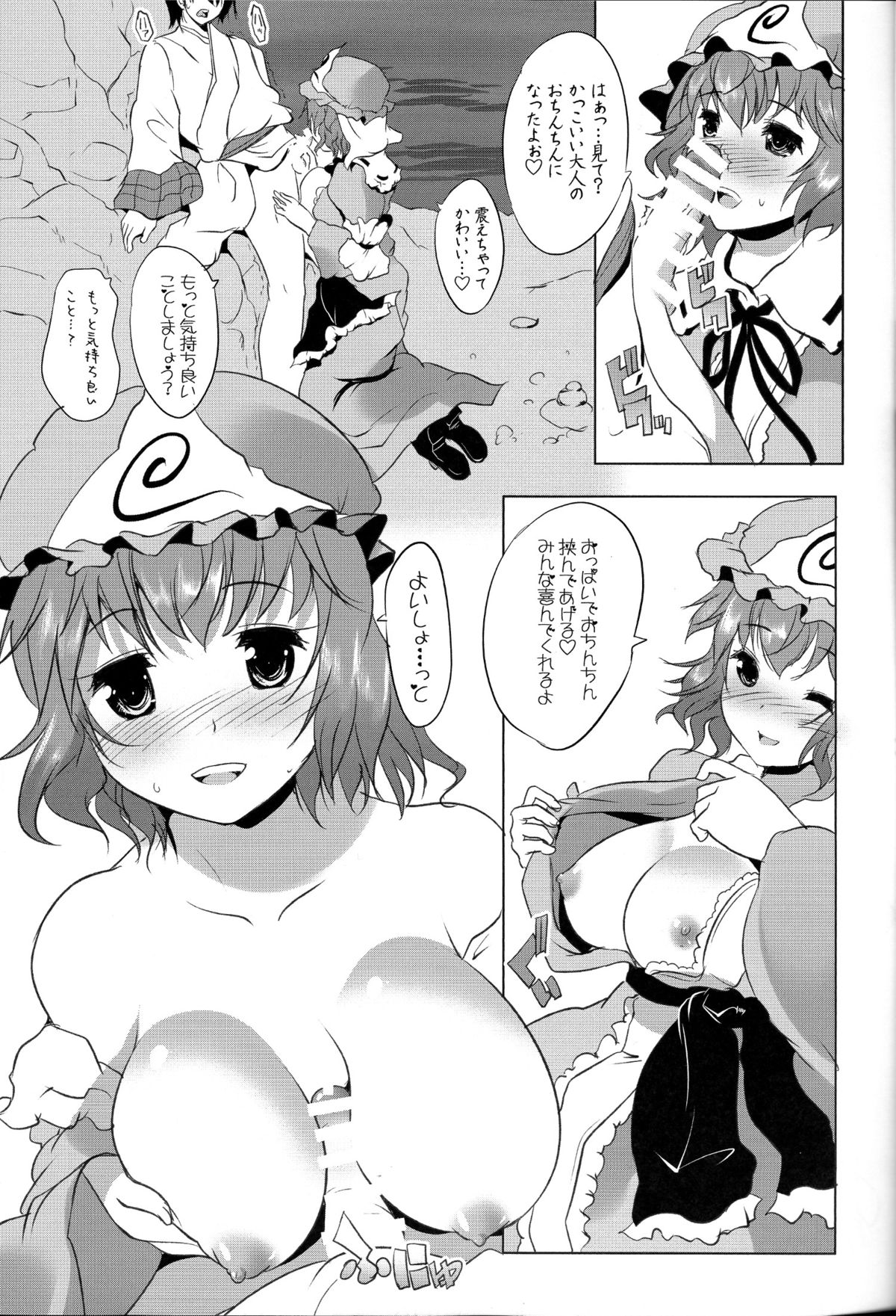 Yuyu Shota page 6 full