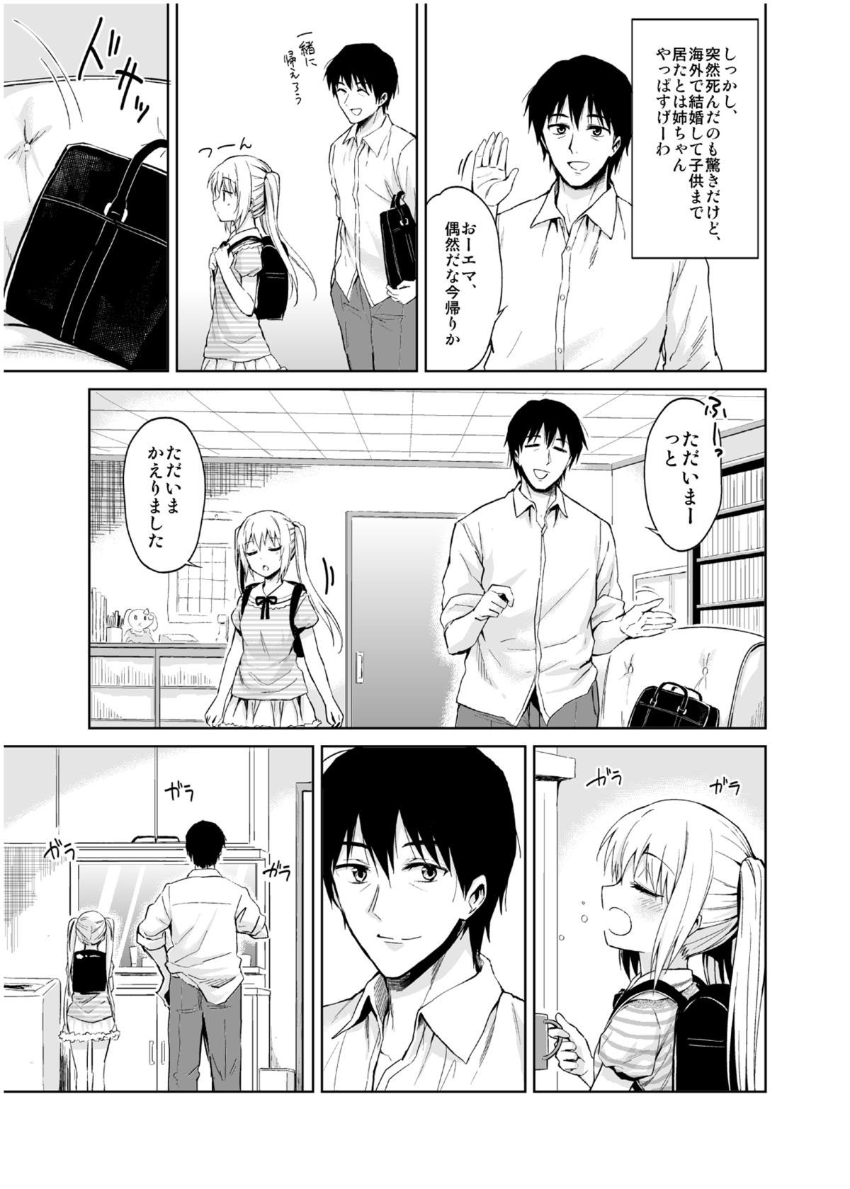 Minor Ward page 4 full