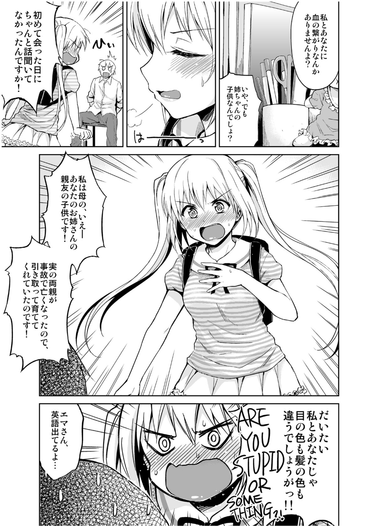 Minor Ward page 8 full