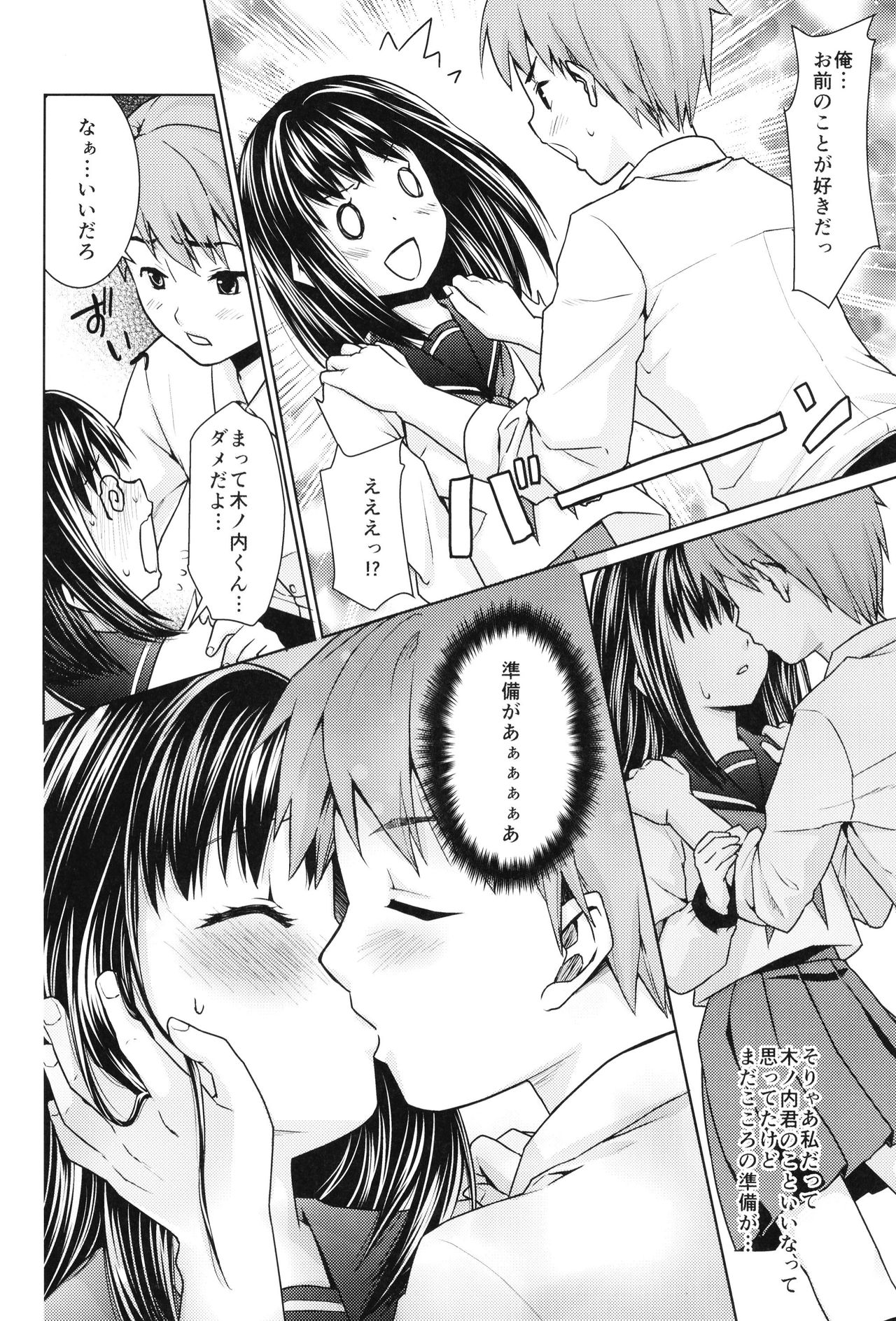 Hitori Asobi no Mezame page 10 full
