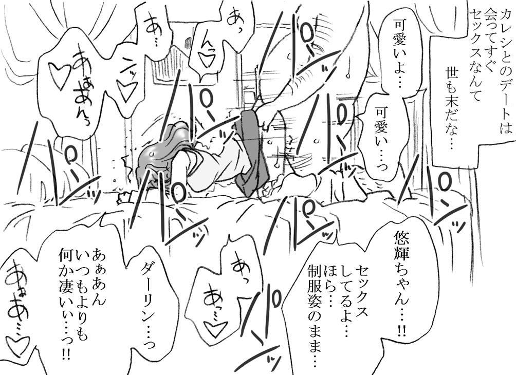 Enkou janai mon page 10 full