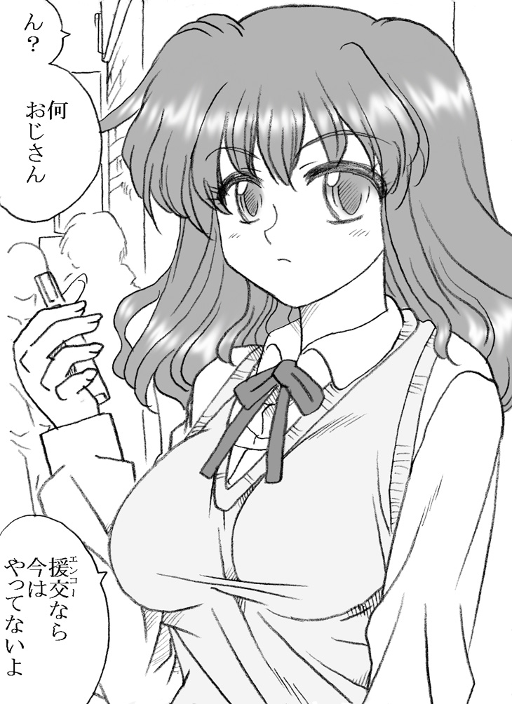 Enkou janai mon page 2 full