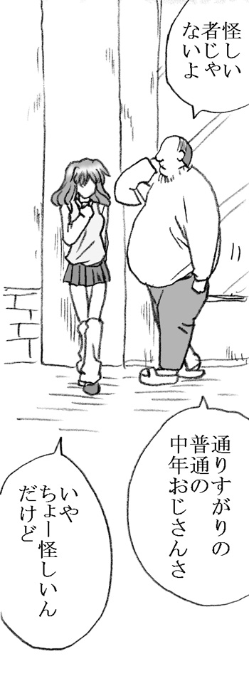 Enkou janai mon page 3 full