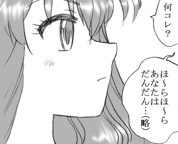 Enkou janai mon page 5 full