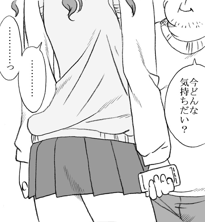 Enkou janai mon page 6 full