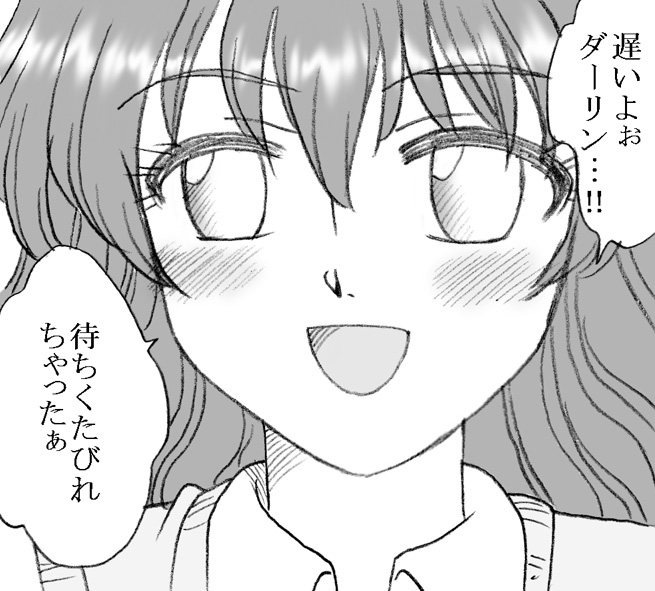 Enkou janai mon page 7 full