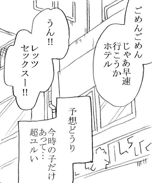 Enkou janai mon page 8 full