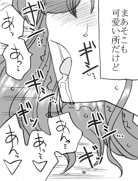 Enkou janai mon page 9 full