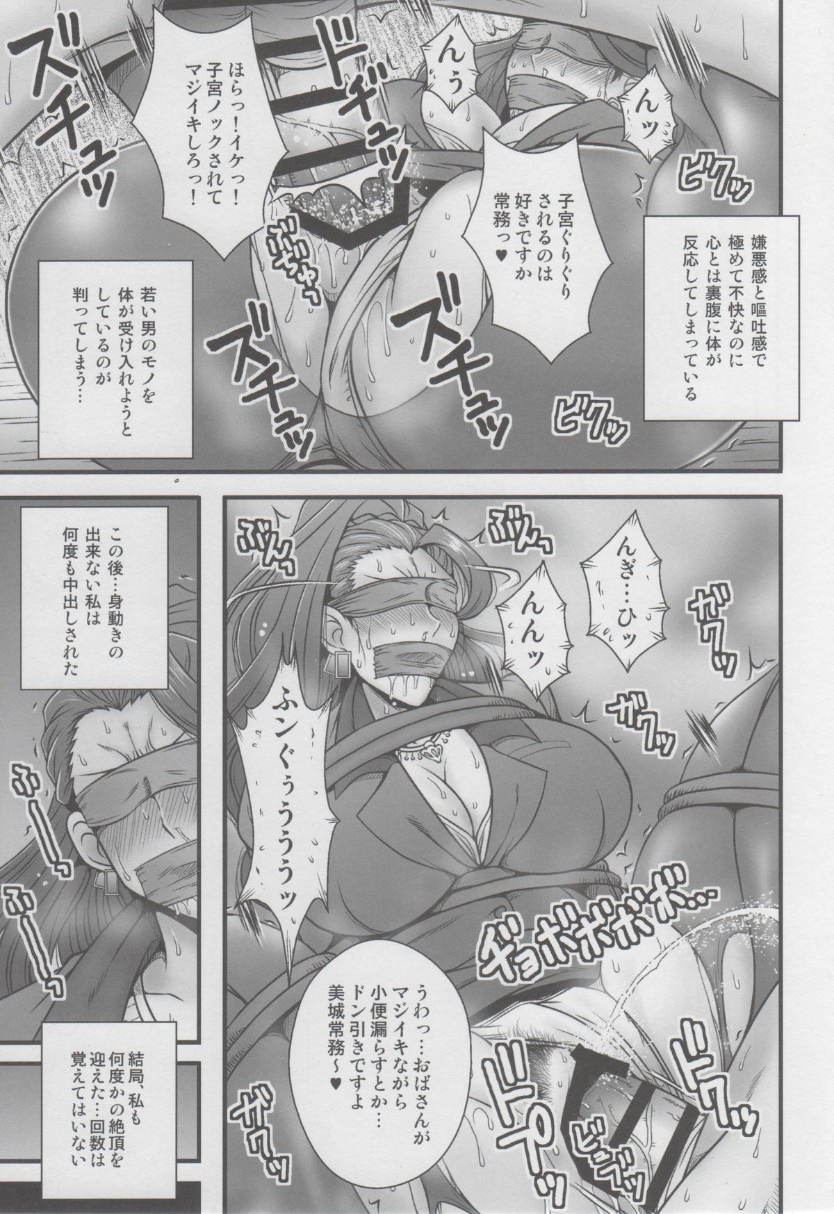Bijukujo Mishiro: Toshishita no Buka ni Ryoujoku page 8 full
